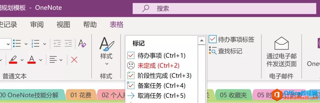 OneNote ��Ч���� ��ô������ʶϵͳ��