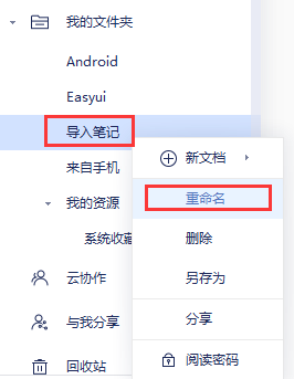 OneNote��ΰ�ҵ��е��Ʊʼ�