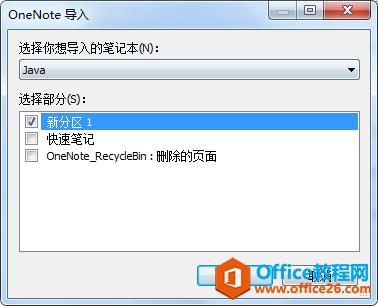 OneNote��ΰ�ҵ��е��Ʊʼ�