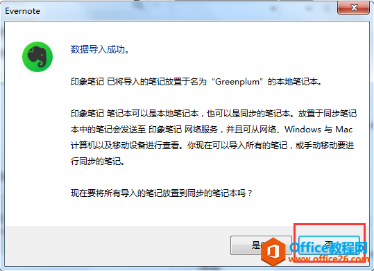 OneNote��ΰ�ҵ��е��Ʊʼ�