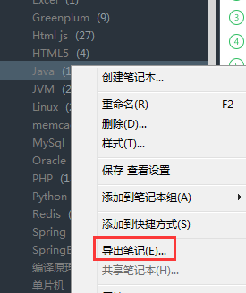 OneNote��ΰ�ҵ��е��Ʊʼ�