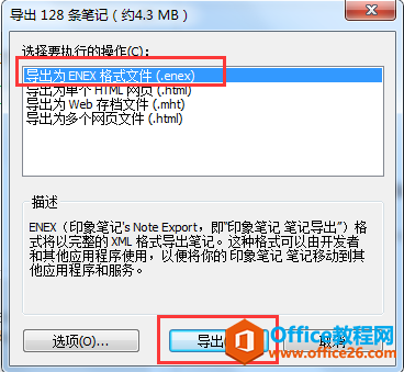 OneNote��ΰ�ҵ��е��Ʊʼ�