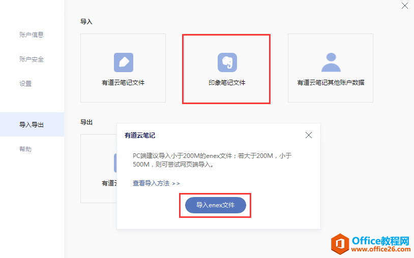 OneNote��ΰ�ҵ��е��Ʊʼ�