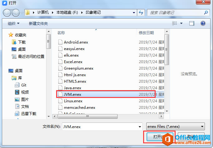 OneNote��ΰ�ҵ��е��Ʊʼ�