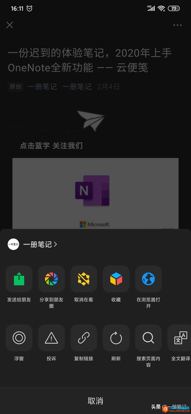 OneNote ת�湦�ܲ�����_��վ