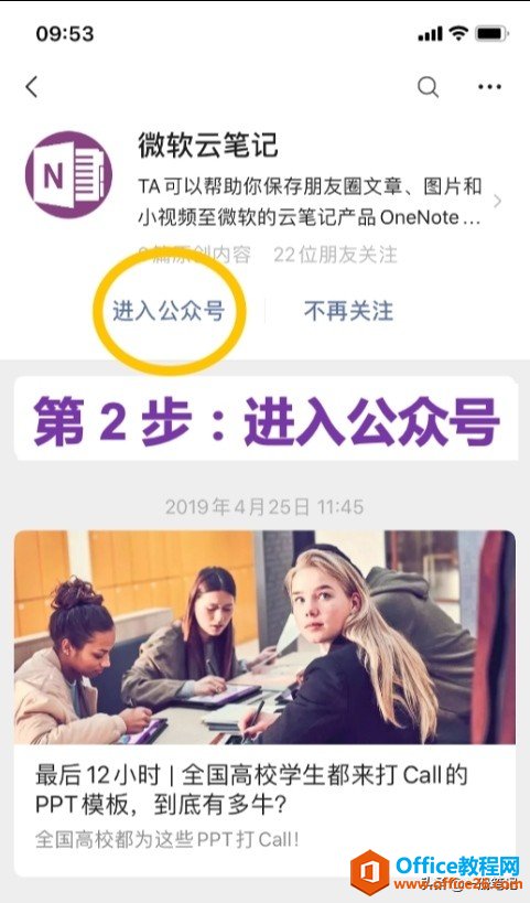 OneNote ת�湦�ܲ�����_��վ