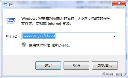 �޸���OneNote���������ϴδ�֮������ݡ��ļ���