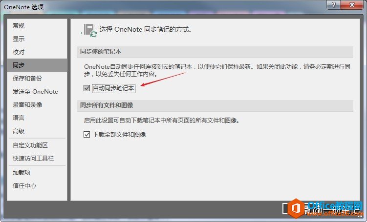 �޸���OneNote���������ϴδ�֮������ݡ��ļ���
