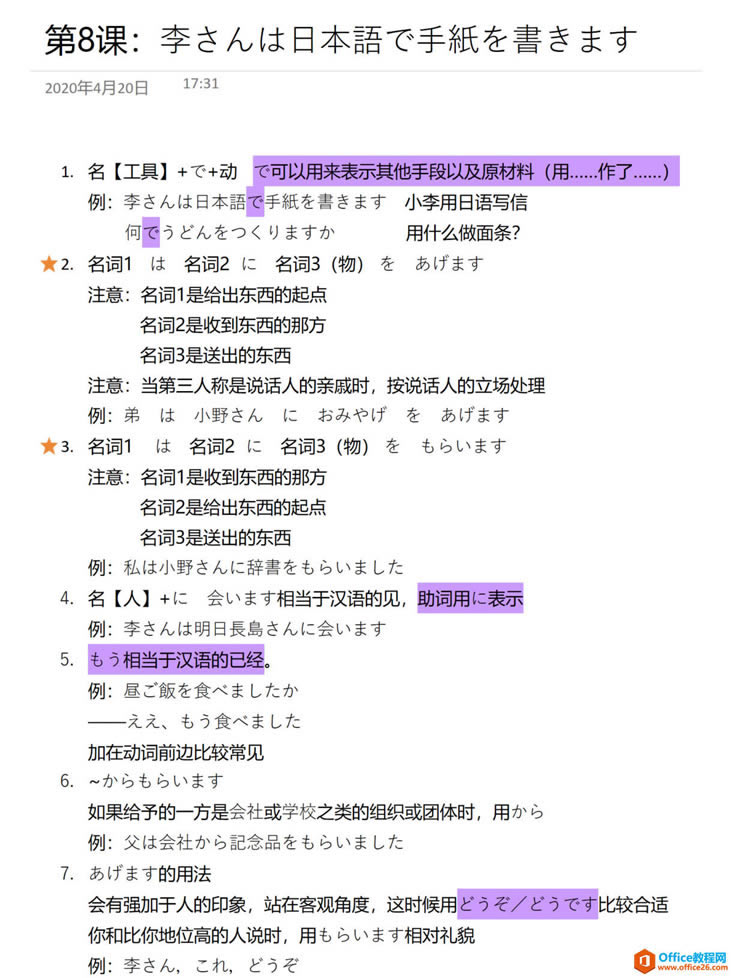 OneNoteʹ��ָ��