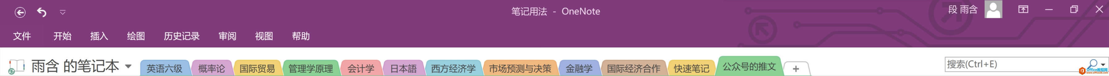 OneNoteʹ��ָ��