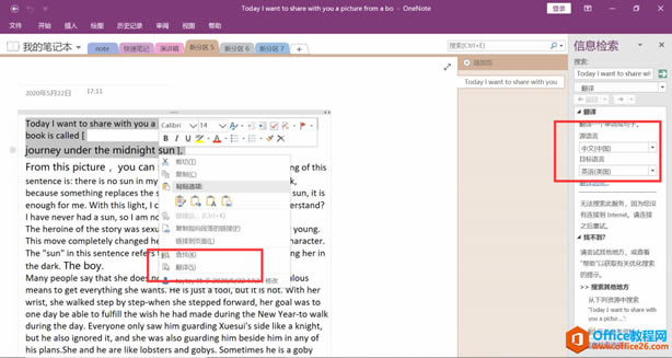 OneNote