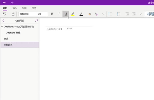 OneNote��������Щ�������
