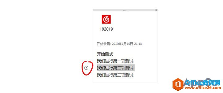 OneNote��������Щ��������