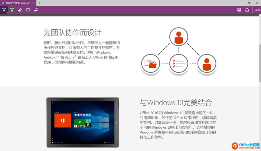 OneNote ���ֱ����ҳ���ϼ�¼�ʼ�