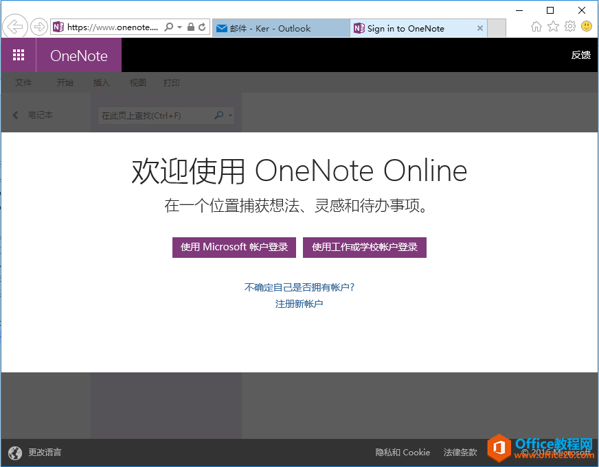OneNote ������õ����ʼ����ʼǷ��͸��Լ�4