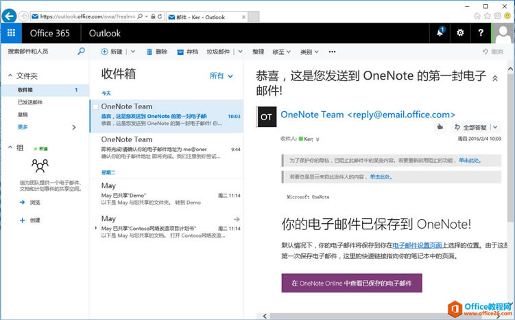 OneNote ������õ����ʼ����ʼǷ��͸��Լ�