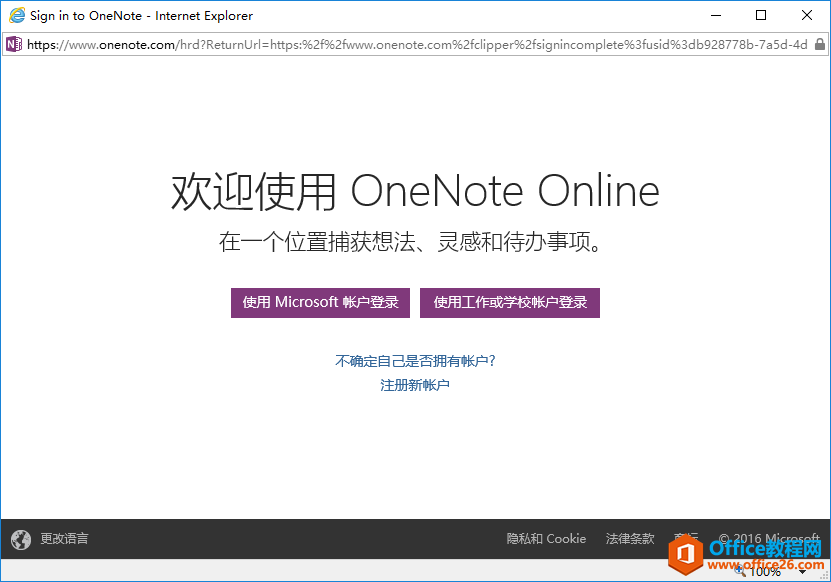 ������� OneNote Clipper������ҳ4