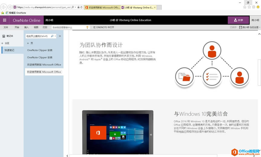 ������� OneNote Clipper����ҳ��