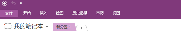 OneNote ��������б����빲���ʼ�