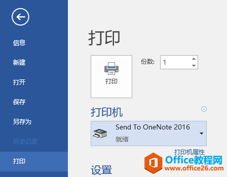 �������� ��ӡ��OneNote ����ʹ��ͼ�Ľ̳�
