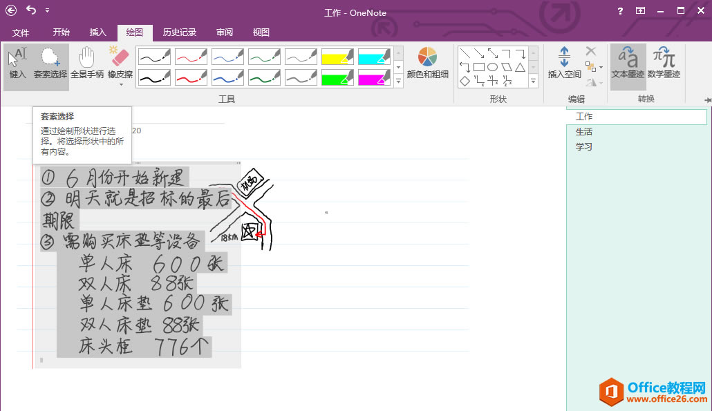 OneNote ��ν���д�ʼ�ת��Ϊ�ı�