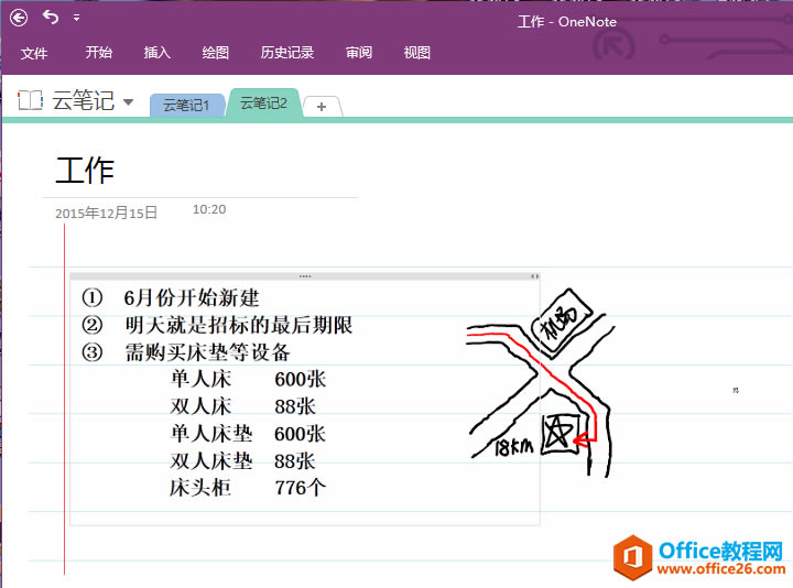 OneNote ��ν���д�ʼ�ת��Ϊ�ı�3