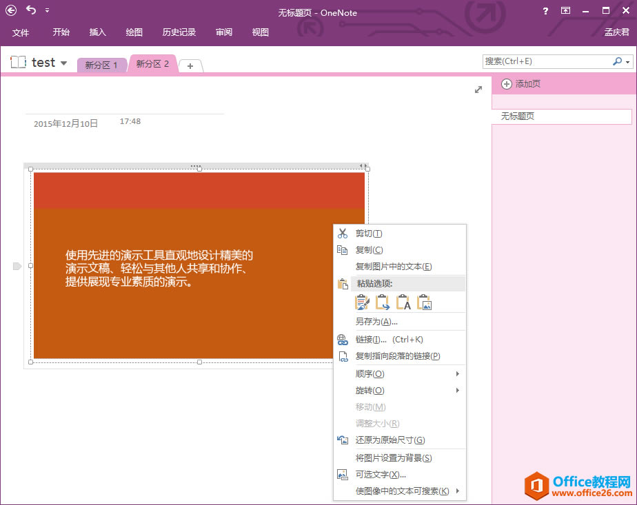 OneNote ��ο���ʶ����ȡͼƬ����1