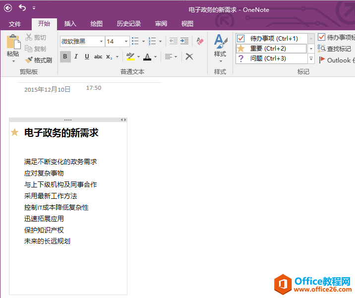 OneNote ����������������
