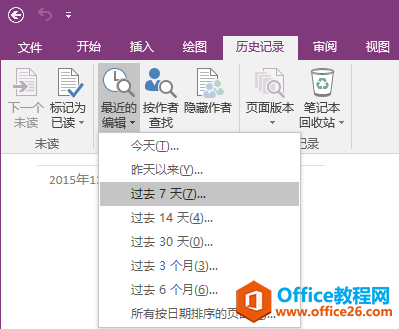 OneNote ��β�������ı༭��¼1