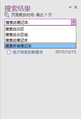 OneNote �����������ı༭��¼