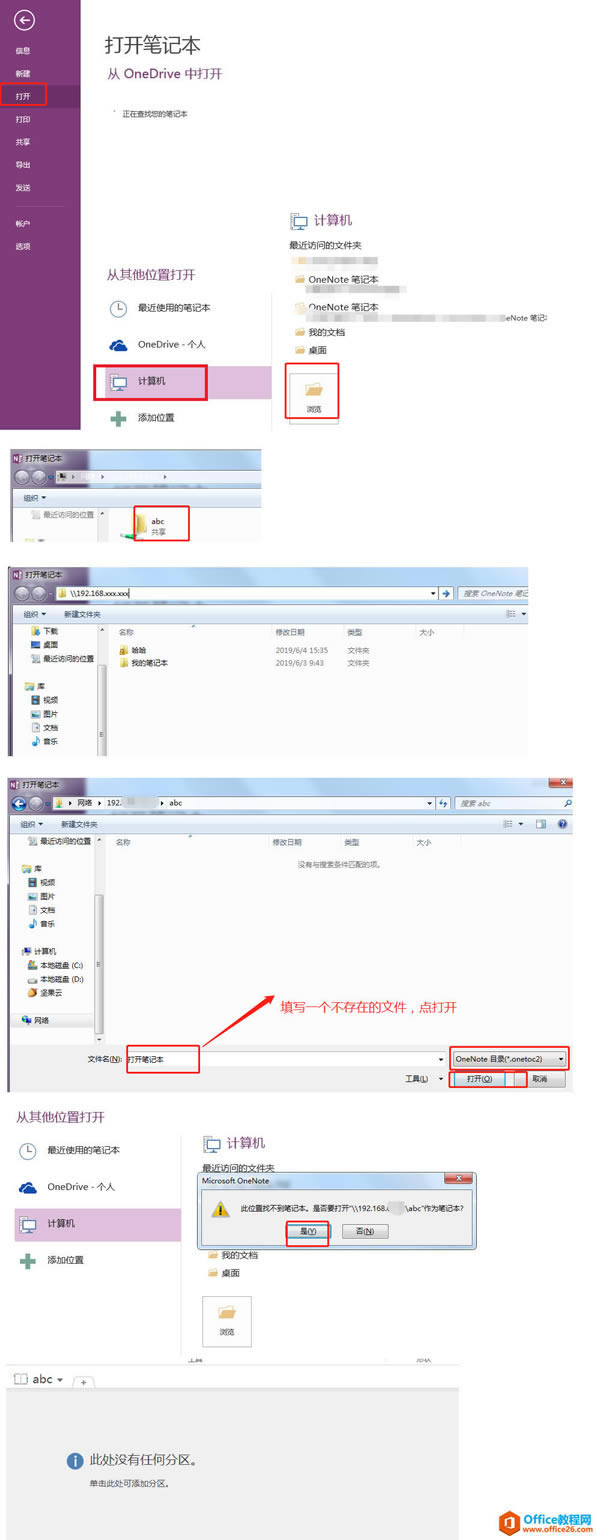 onenote ��μ����ھ�����������