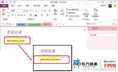 OneNote ���������ӵ�������