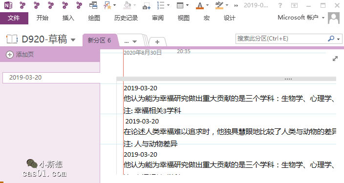 OneNote��� Onetastic��� ѡ��ָ���ؼ��ʶ��䣬�ű�����