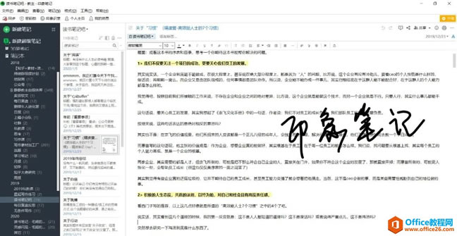 �����onenote���ʼ�