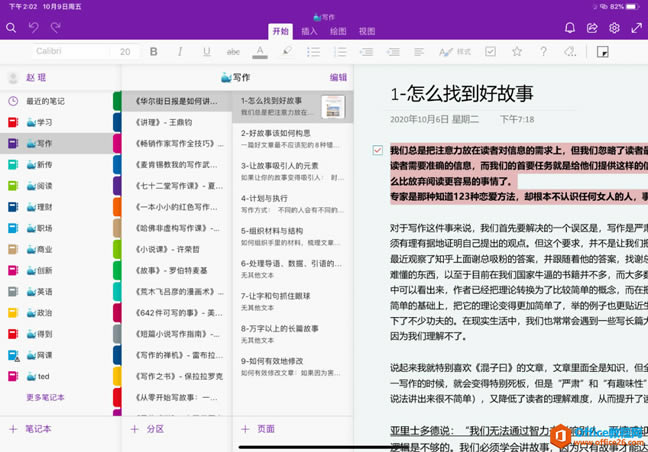 �����onenote���ʼ�