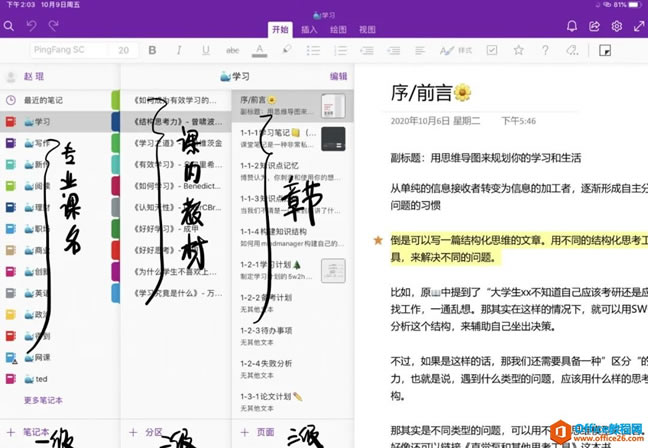 �����onenote���ʼ�
