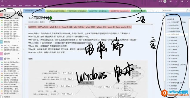 �����onenote���ʼ�