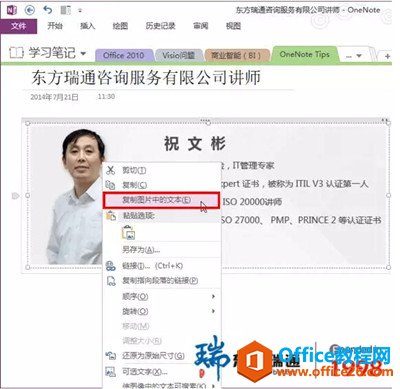 OneNote����һɨͼƬ�����߳���_��վ