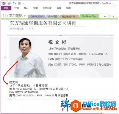 OneNote�Զ�ѡ��һɨͼƬ�����߳���