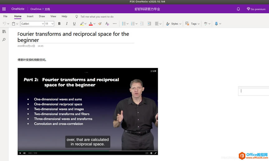 �����Ubuntu��ʹ��OneNote