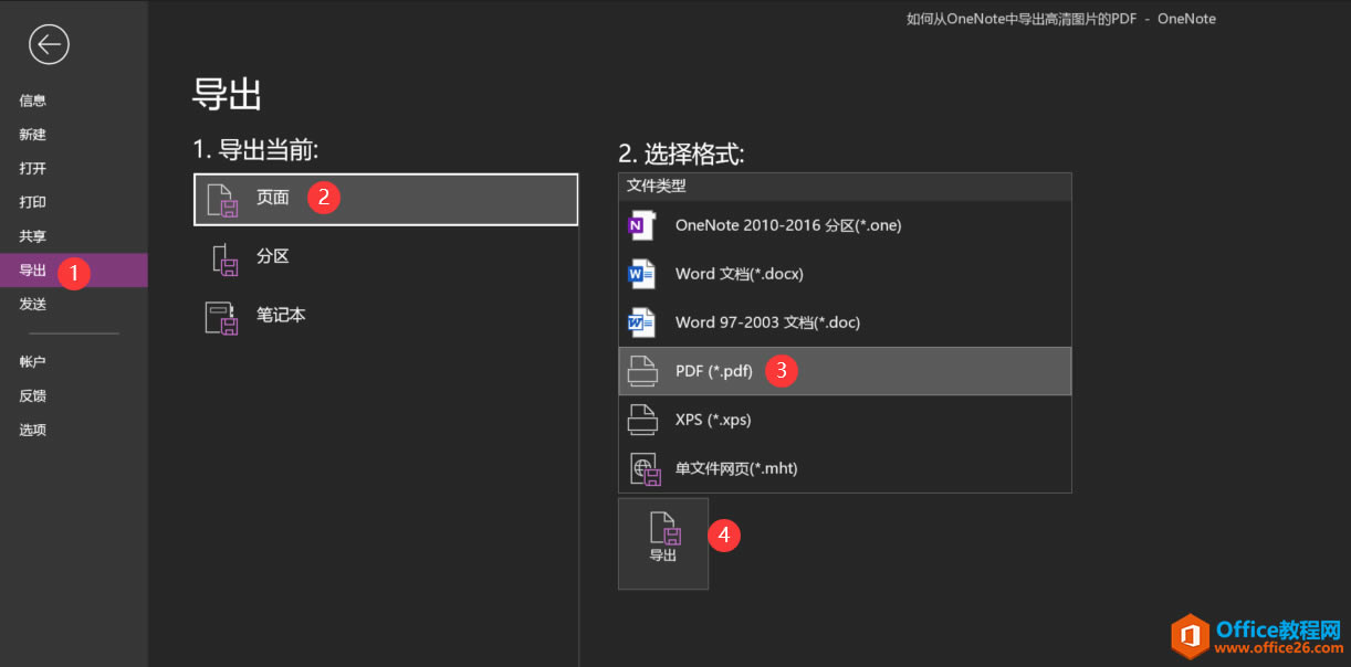 ��ν��OneNote����PDFͼƬģ��������