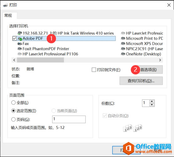 ��ν��OneNote����PDFͼƬģ��������