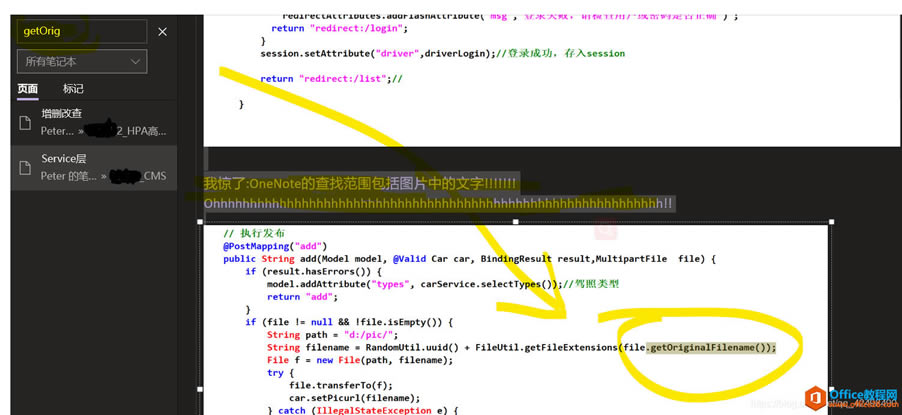 OneNote ������Χ����ʶ��ͼƬ�е��������ͼ�Ľ̳�