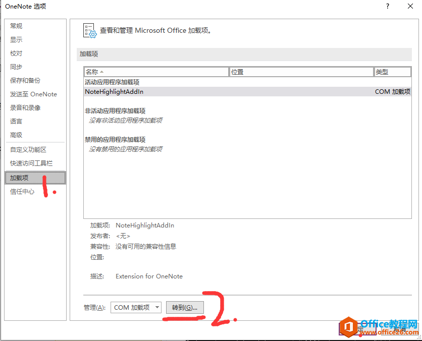 OneNote�ʼ�������Ӵ����������