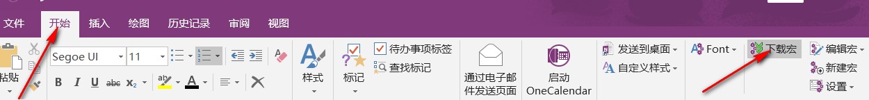 ��ν��onenoteӢ�������Զ��л�����Ϊcalibri