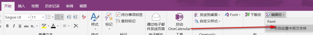 ��ν��onenoteӢ�������Զ��л�����Ϊcalibri