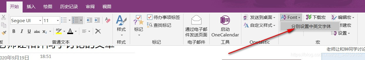 ��ν��onenoteӢ�������Զ��л�����Ϊcalibri