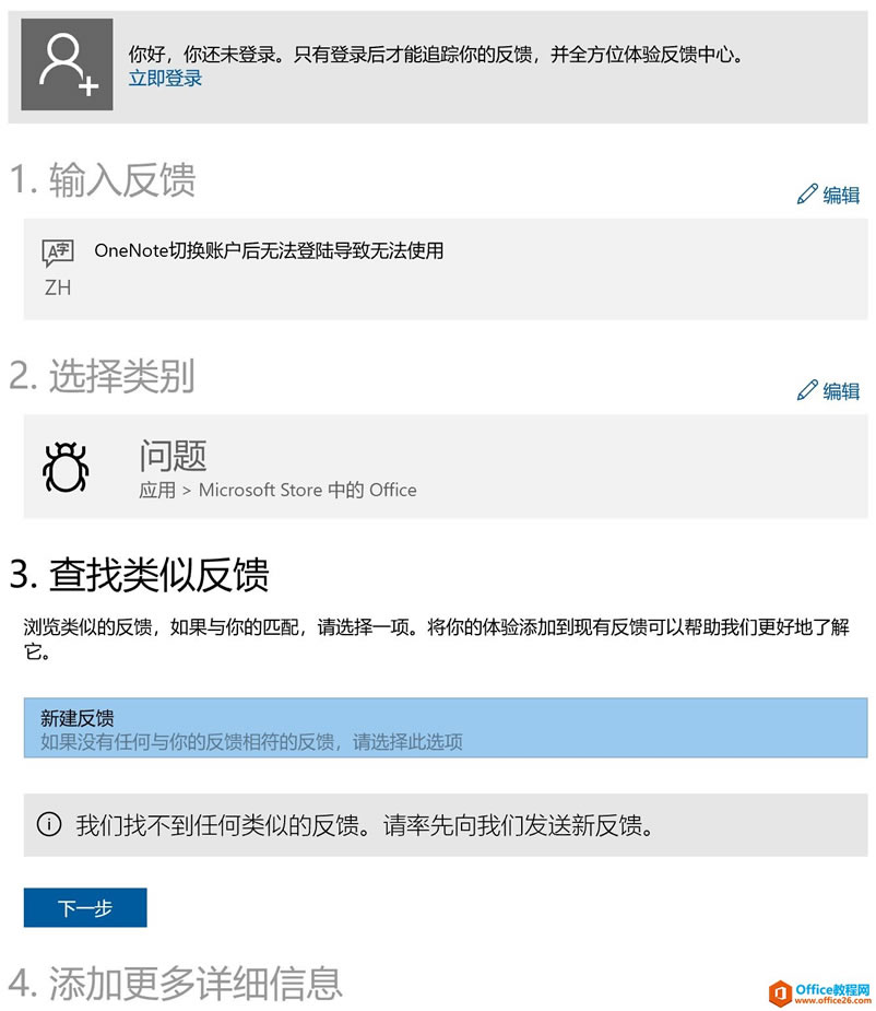 win�˻��л�_OneNote��½����_���ַ������