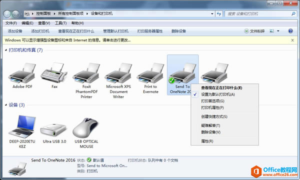 ��ν������pdf�μ���ӡ��onenote��ȷ������ʾ������