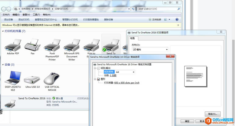 ��δ�������pdf�μ���ӡ��onenote��ȷ������ʾ������
